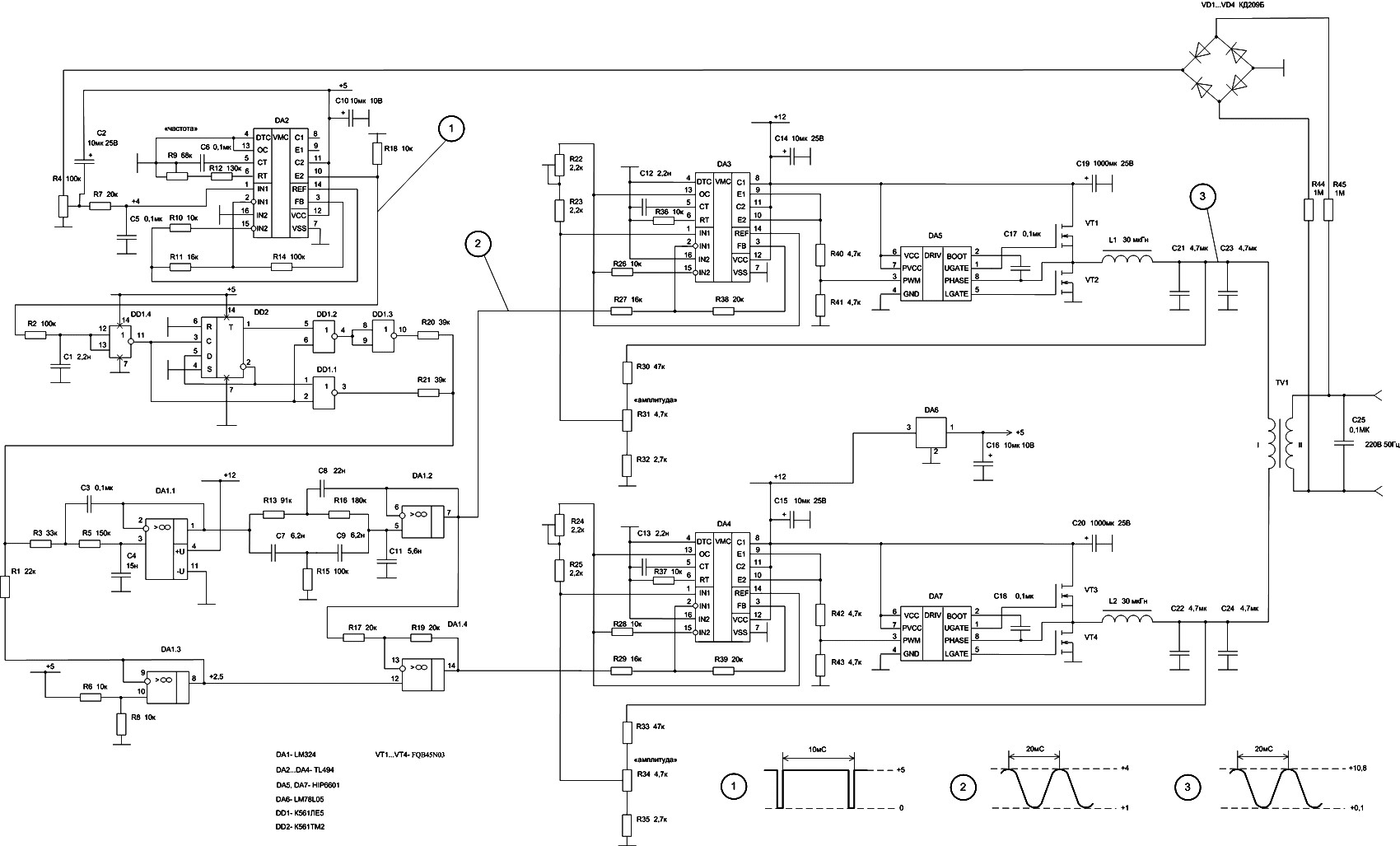 12V to 220V AC inverter