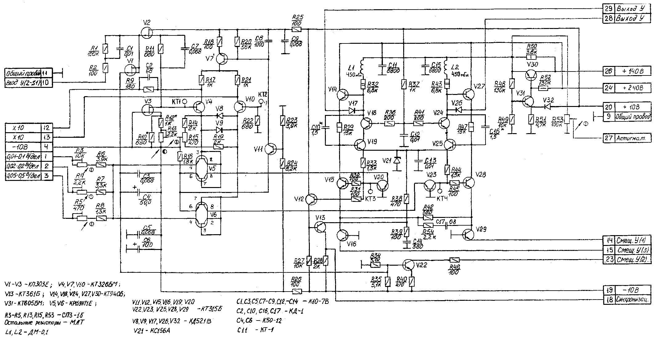 Осциллограф Н3013 Инструкция Осциллограф Н3013 Инструкция